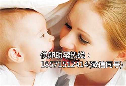 深圳市罗湖区人民医院供卵第三代试管婴儿温州如何怀孕代孕移植成功率？附详