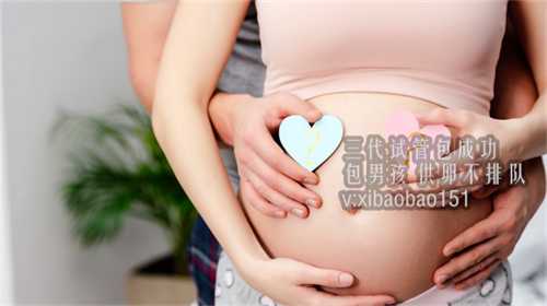 <b>正规代生包性别怎么样,泰国试管婴儿通过率怎样“爱婴宝供应”</b>